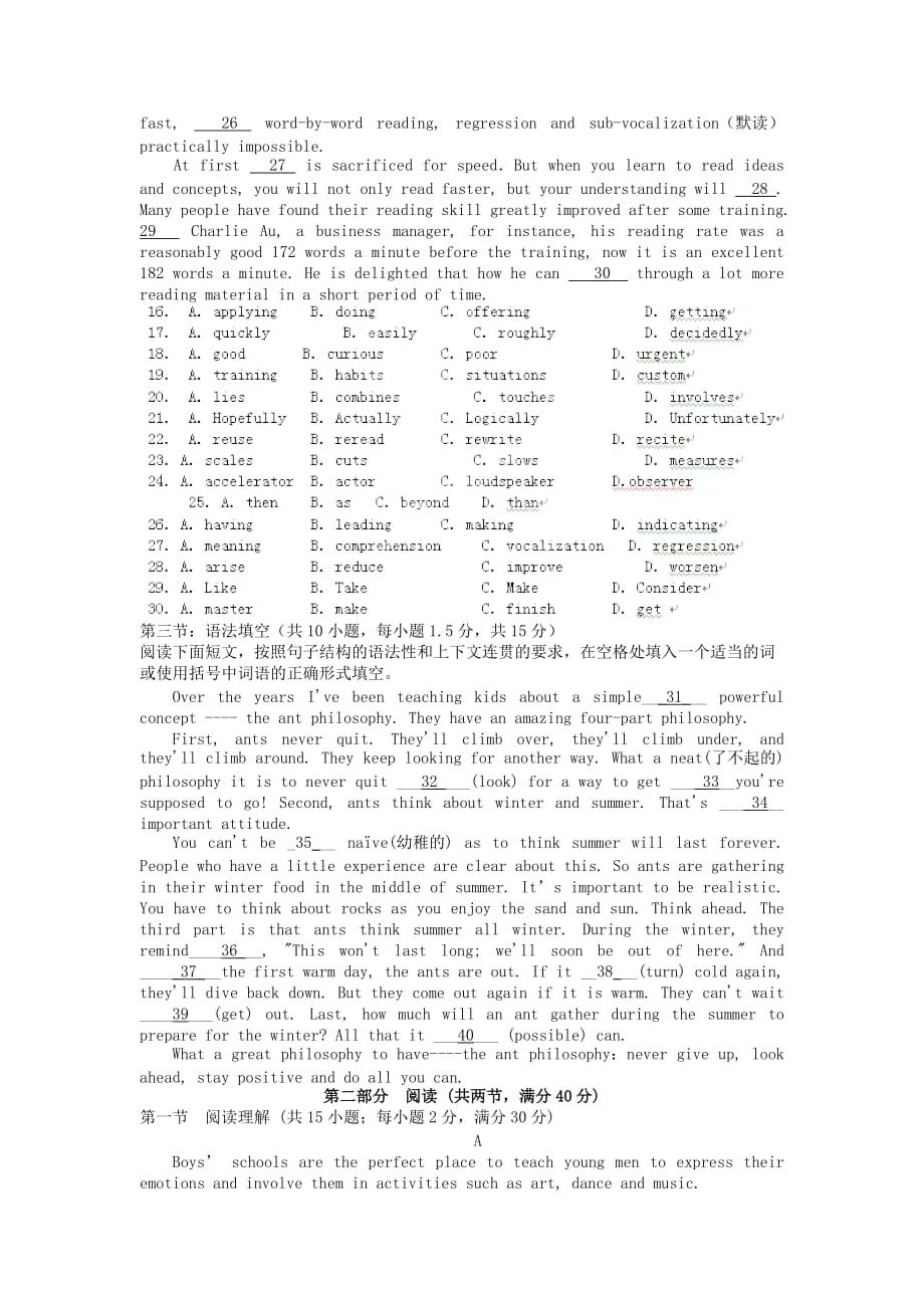 广东云浮18-19高二12月抽考试题-英语_第3页