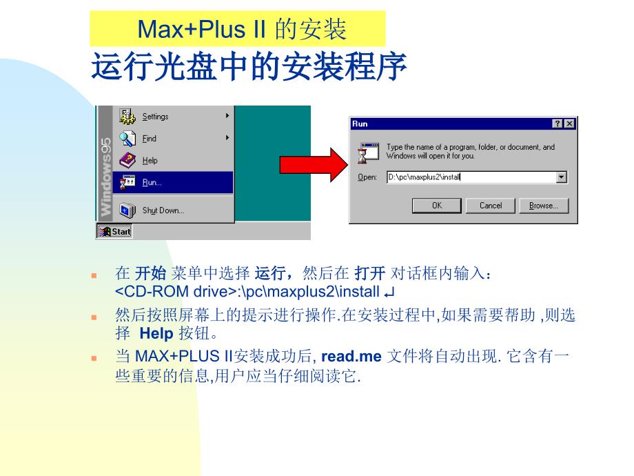 maxplus2教程_第3页