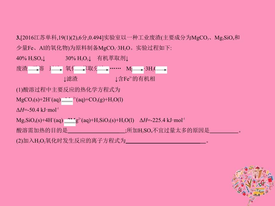 2019版高考化学一轮复习 专题十三 钠、镁及其化合物课件教学资料_第4页