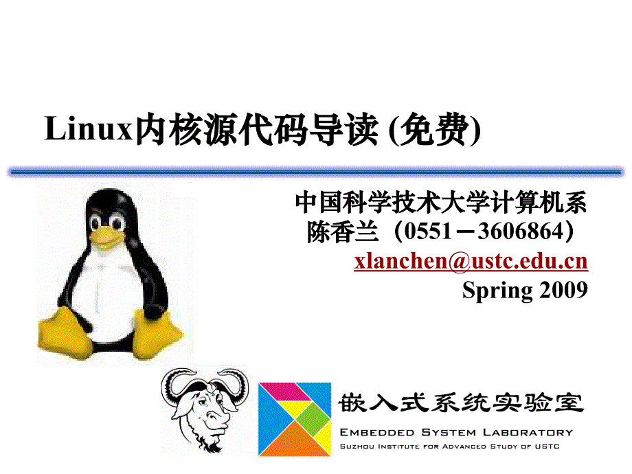Linux内核源代码(free)_第1页