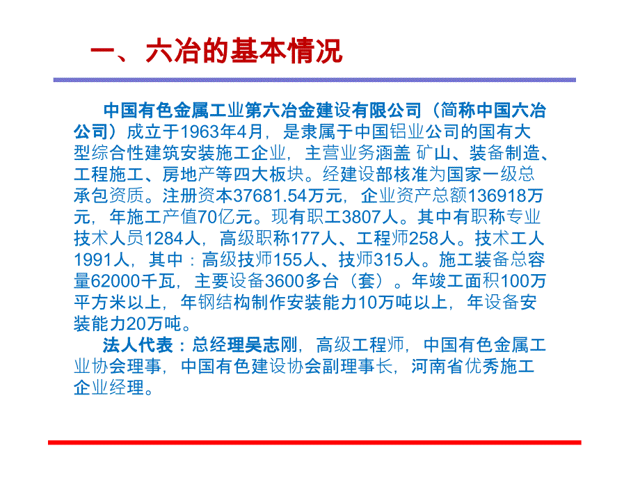 老挝金矿项目投标施工方案演讲_第4页