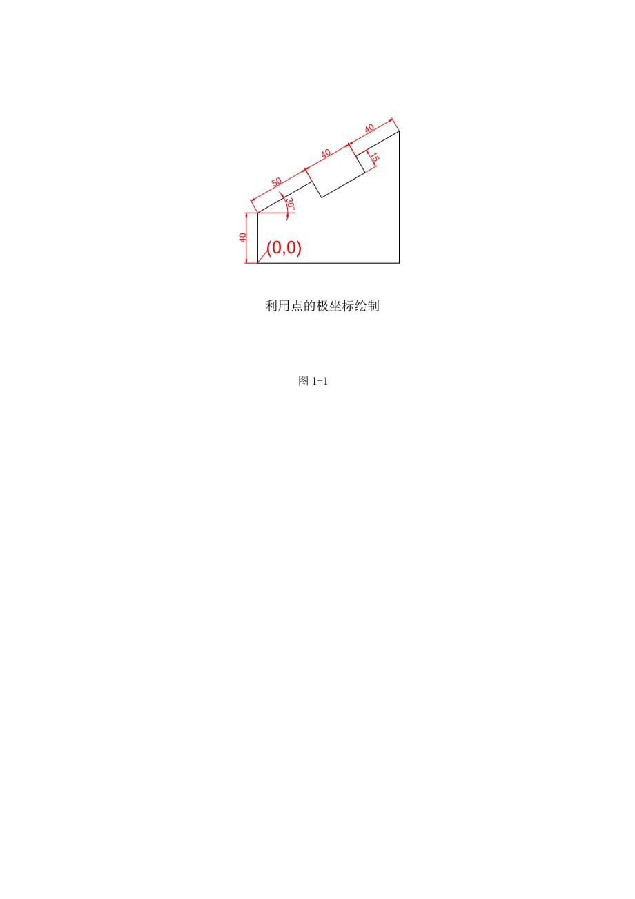 AutoCAD第一单元习题_第4页