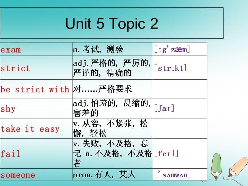 2019初二英语下册 单词跟读课件 仁爱版教学资料_第5页