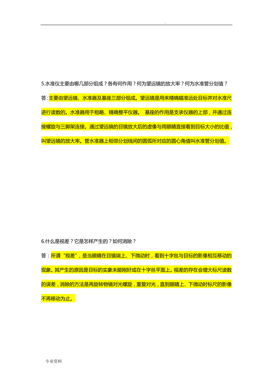 建筑测量作业1、2、3、4答案_第4页