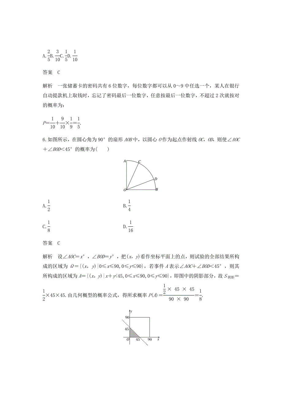 新高考数学复习检测十二概率随机变量及其分布提升卷单元检测理含解析新人教A版93_第3页