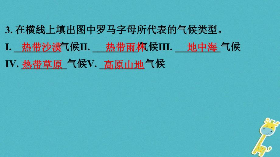 2018年中考地理总复习 十 撒哈拉以南的非洲课件教学资料_第4页