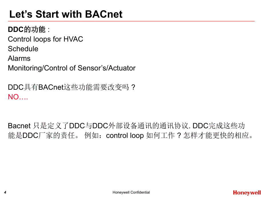 BACnet基本培训_第4页