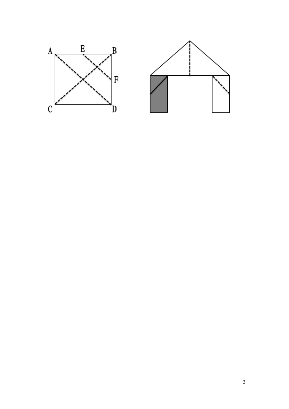 五年级数学上册第五单元《三角形的面积》综合练习1（无答案）青岛版_第2页