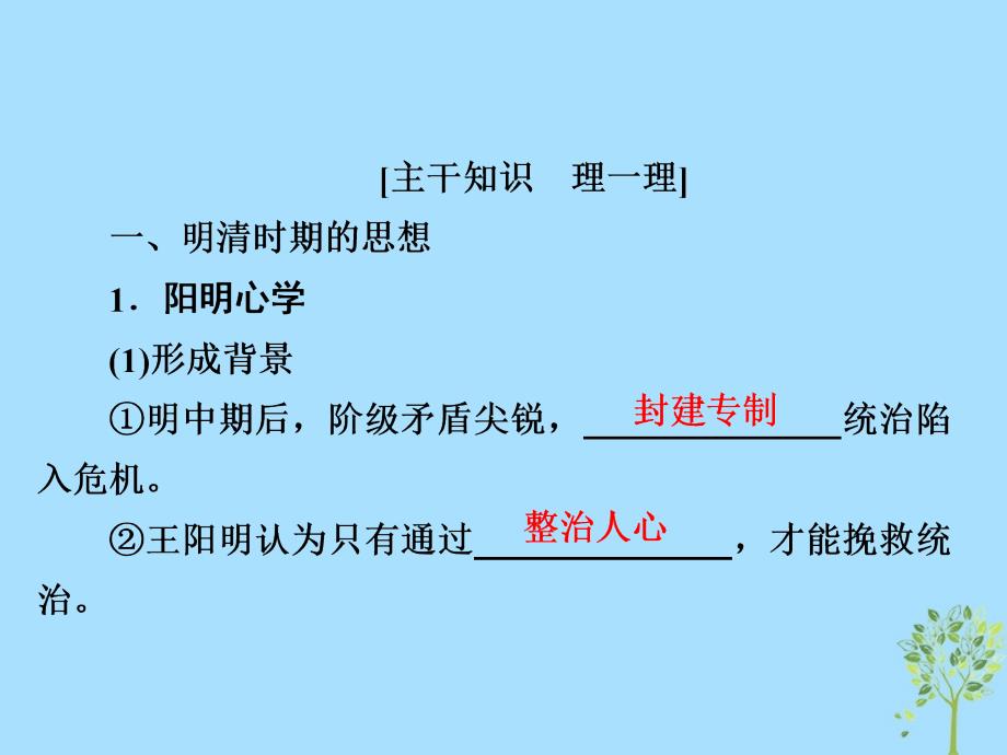 2019版高考历史一轮复习 5-3 课件教学资料_第2页