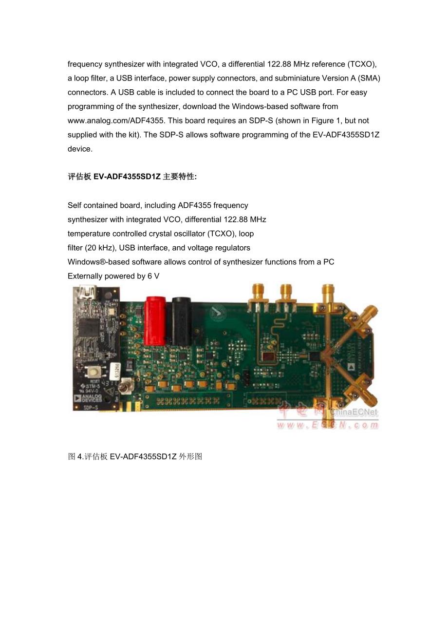 ADI ADF4355微波宽带(54-6800 MHz)频率合成器解决方案_第4页