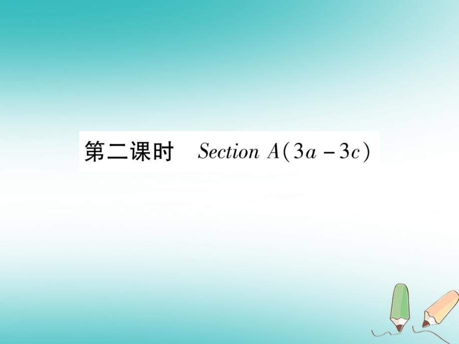 （遵义专版）2019年秋初三英语全册 Unit 14 I remember meeting all of you in Grade 7（第2课时）Section A（3a-3c）作业课件 （新版）人教新目标版教学资料_第1页