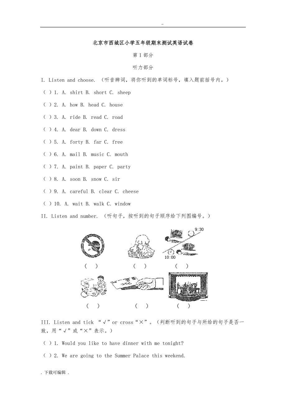 小学五年级期末测试英语试题（卷）_第1页