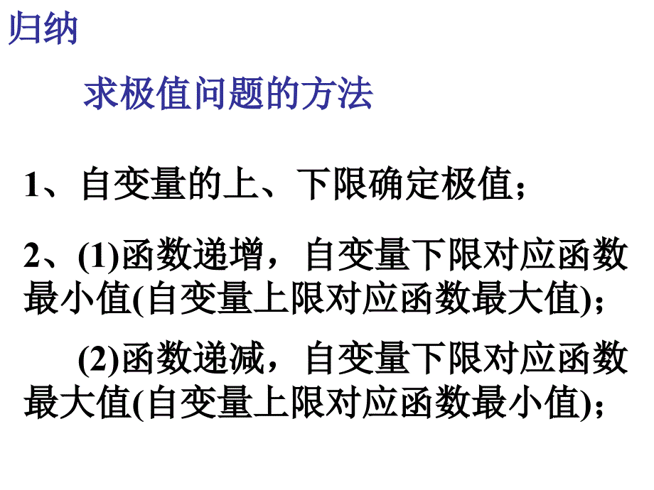 一次函数的综合应用【方案】_第3页