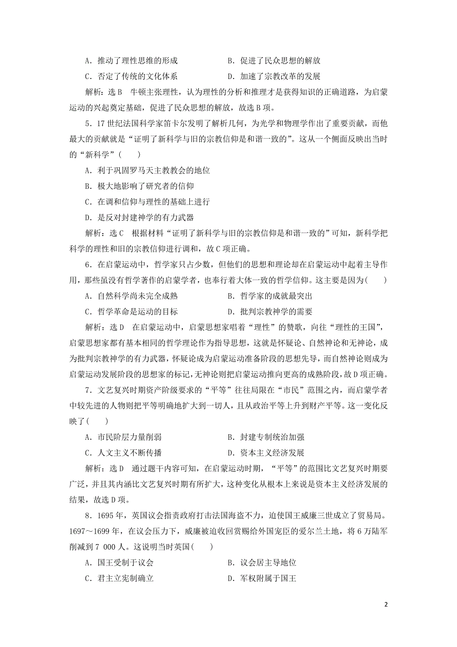 2019-2020学年新教材高中历史 单元综合检测（四）资本主义制度的确立（A、B卷） 新人教版必修《中外历史纲要下》_第2页