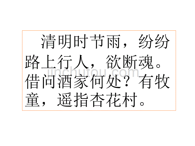 天津卷2010年高考语文复习课件系列(9)正确使用标点ppt_第4页