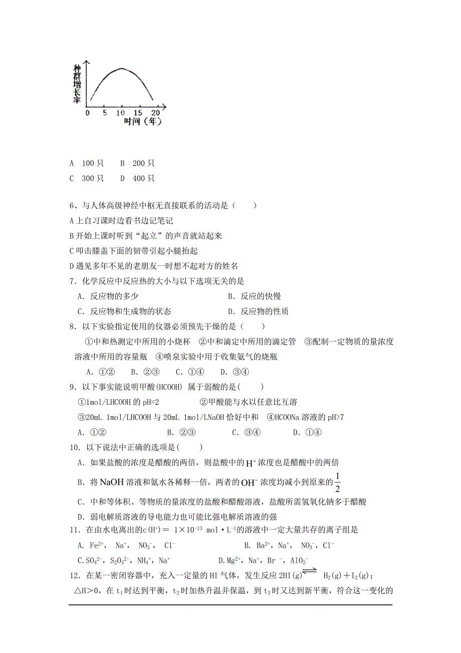 广东云浮18-19高二第二次(12月)抽考试题--理科综合_第2页