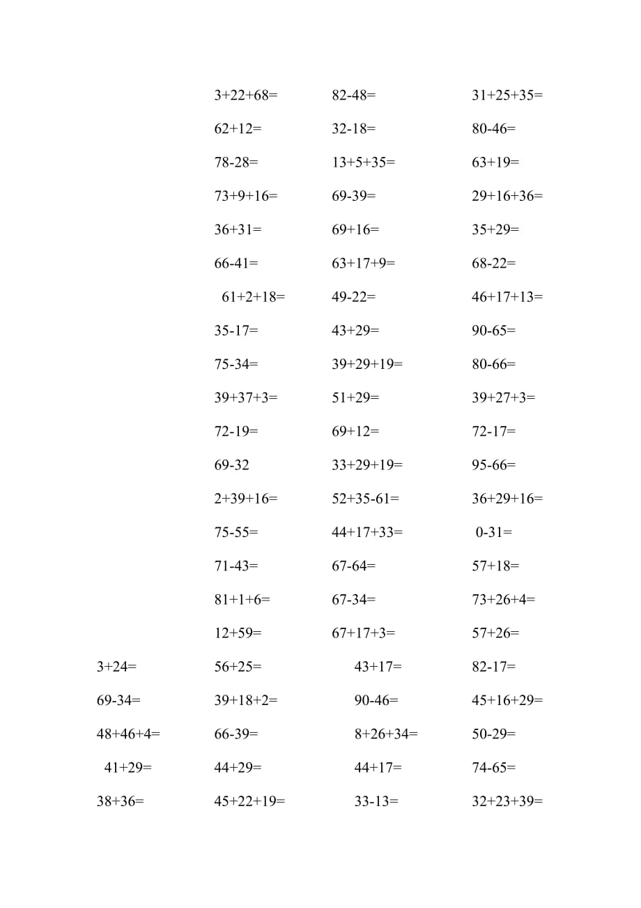 【2019年整理】人教版小学二年级上册数学计算练习题习题100以内加减法全套_第1页