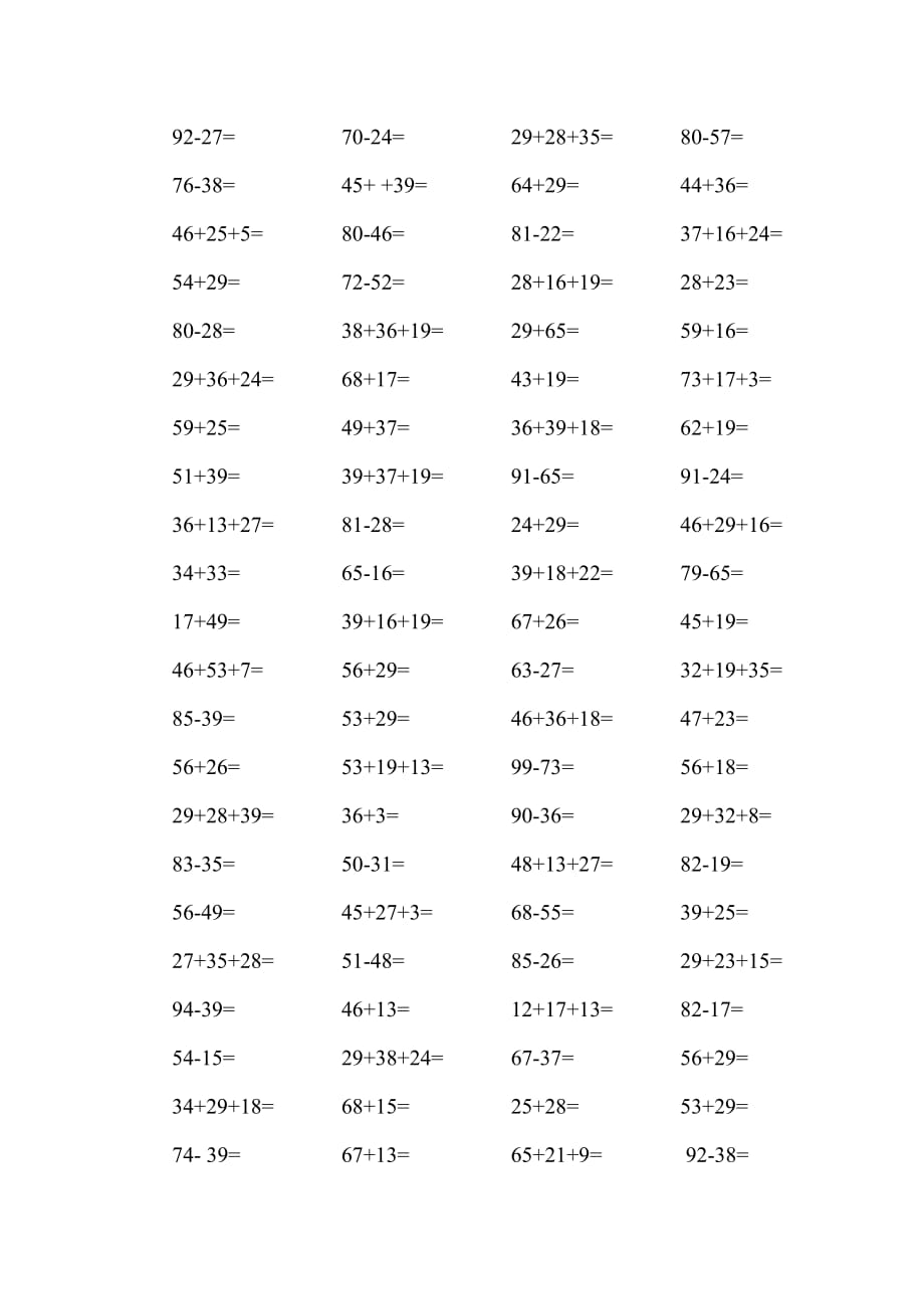 【2019年整理】人教版小学二年级上册数学计算练习题习题100以内加减法全套_第2页