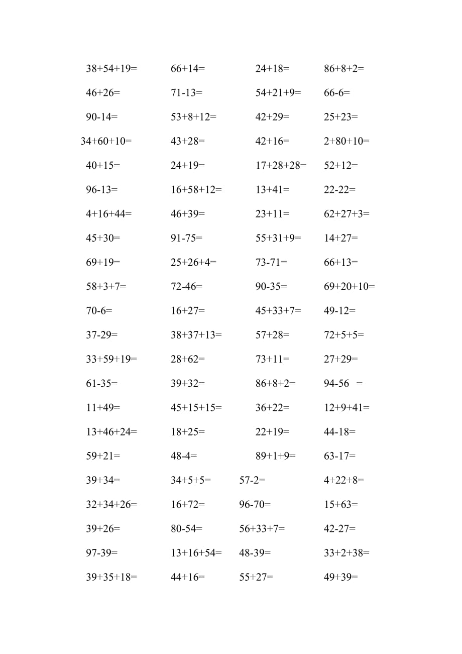 【2019年整理】人教版小学二年级上册数学计算练习题习题100以内加减法全套_第3页