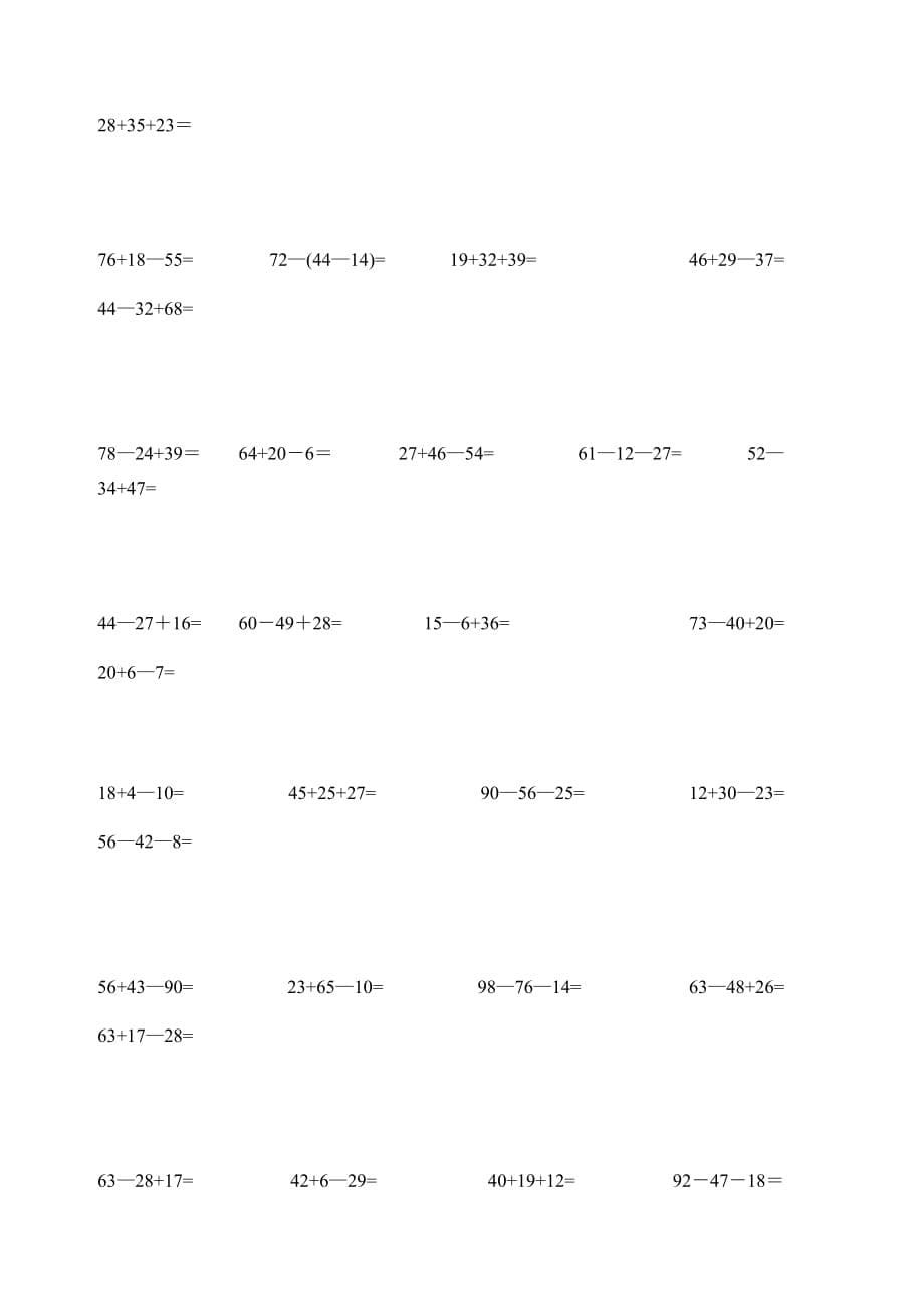 【2019年整理】人教版小学二年级上册数学计算练习题习题100以内加减法全套_第5页