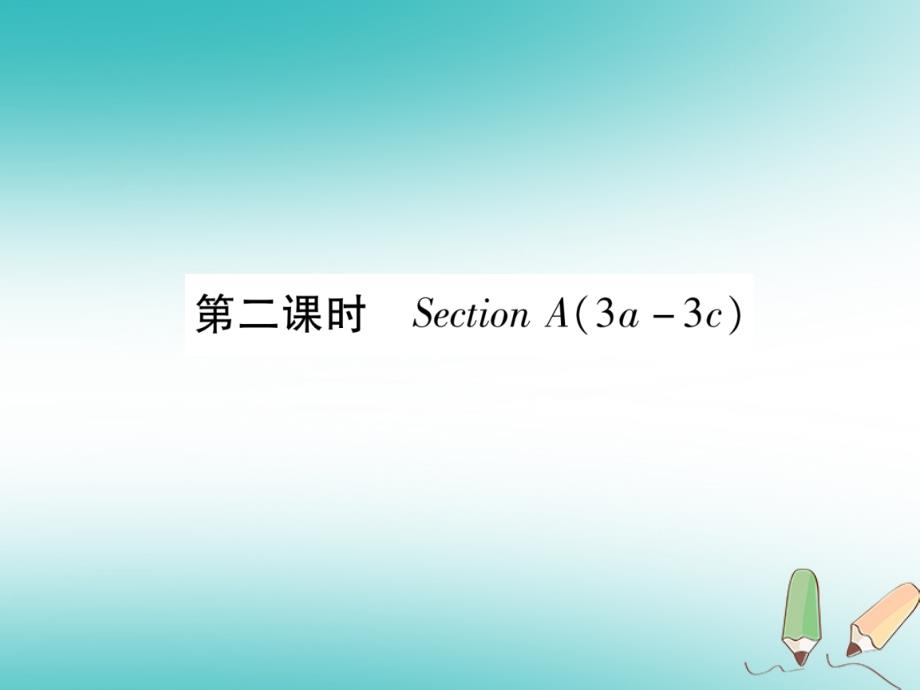 （遵义专版）2019年秋初三英语全册 Unit 10 You’re supposed to shake hands（第2课时）Section A（3a-3c）作业课件 （新版）人教新目标版教学资料_第1页