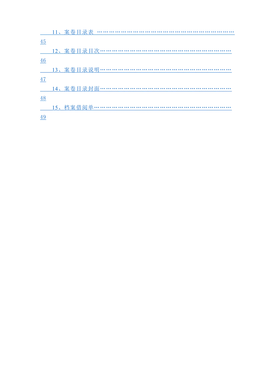 总经理办公室管理实务(内部资料料52)_第4页