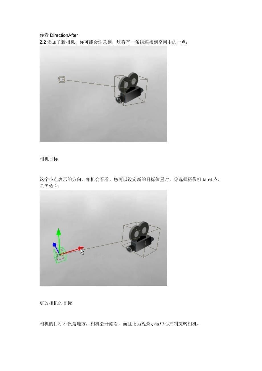 CopperCube中文教程手册_第5页