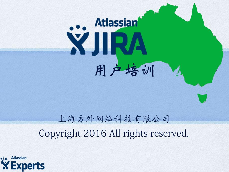 JIRA_基础用户培训_v1_第1页