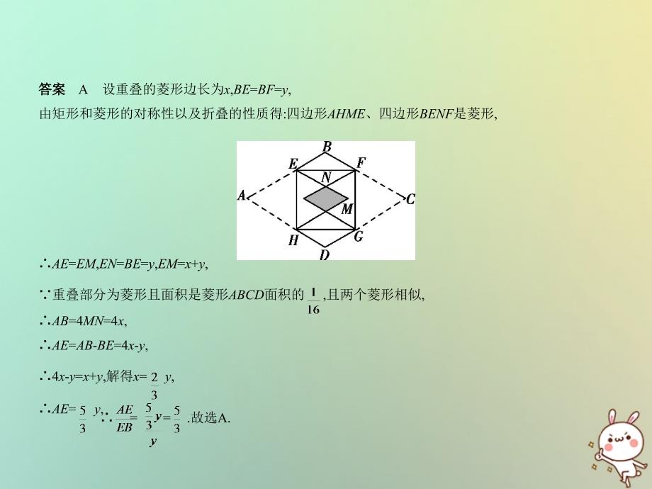 2019年中考数学一轮复习 第八章 专题拓展 8.2 几何动态探究型课件教学资料_第4页