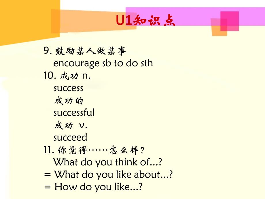 广州牛津英语七年级下册U1知识点回顾_第3页