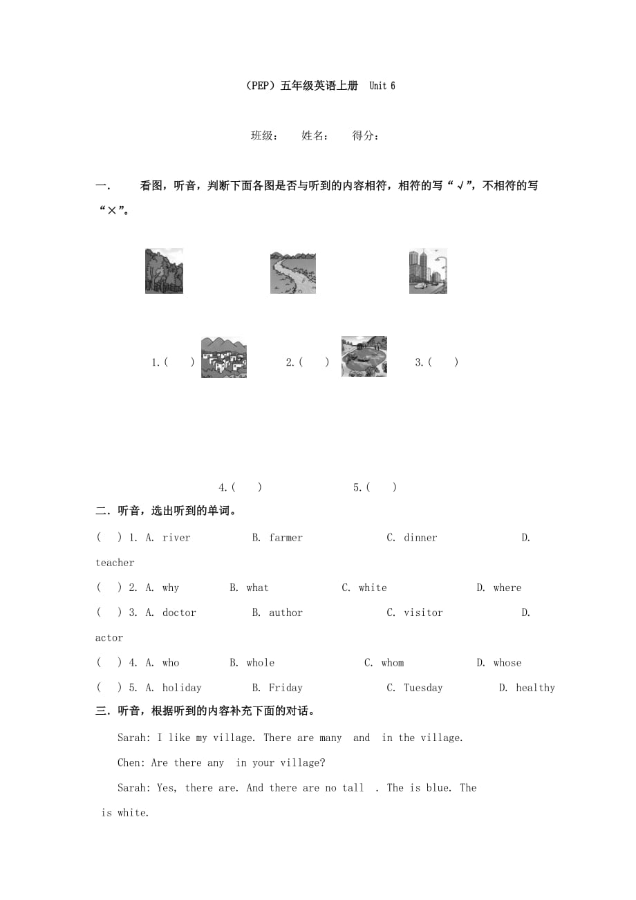 五年级英语上册Unit 6单元测试（人教PEP））_第1页