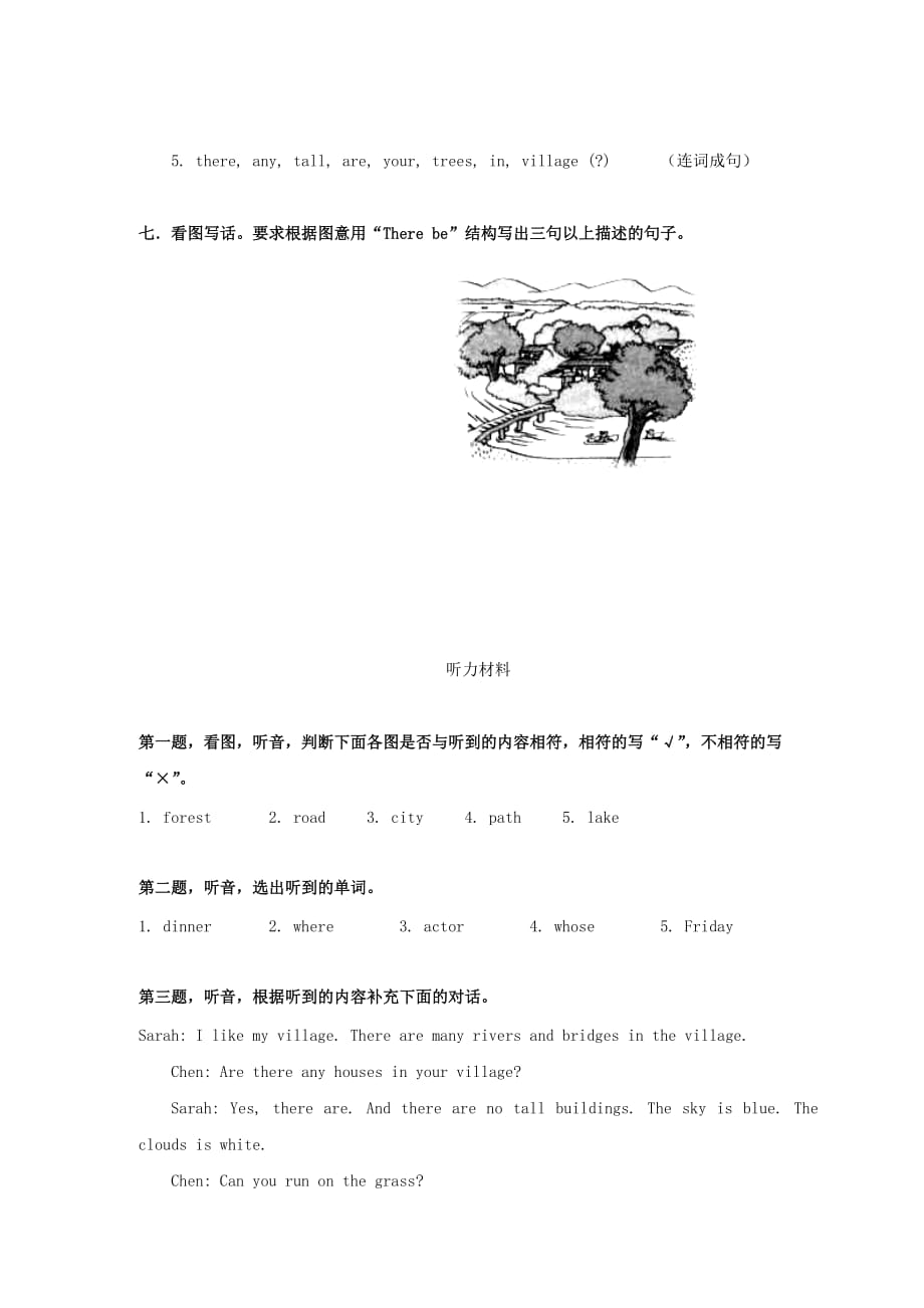 五年级英语上册Unit 6单元测试（人教PEP））_第3页