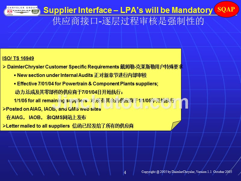 LPA教案_第4页