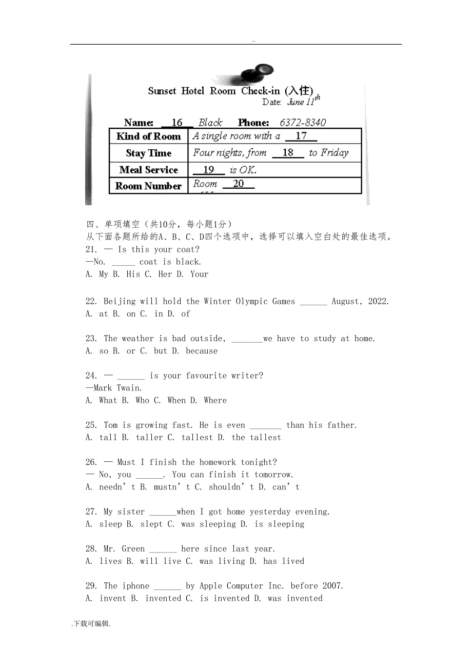 2015_2016年北京丰台初三上学期期末英语试题（卷）与答案_第3页