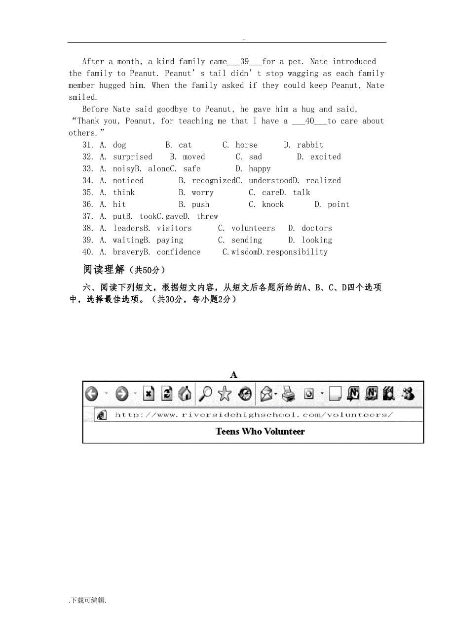 2015_2016年北京丰台初三上学期期末英语试题（卷）与答案_第5页