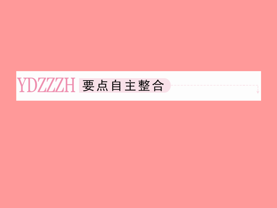 2013年高考数学总复习 2-5 对数与对数函数课件 新人教B版_第3页