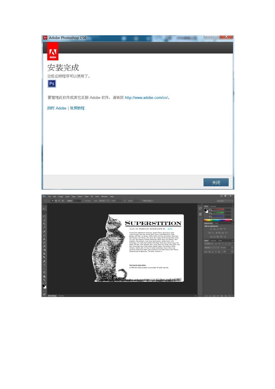 Adobe_Photoshop_CS6自学教程完整版_第4页