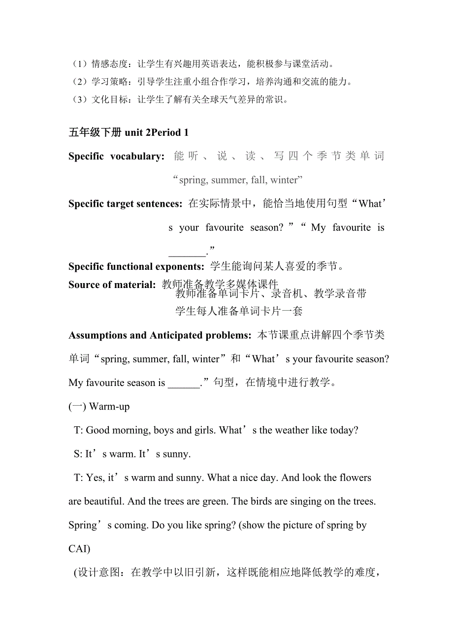 人教版(PEP)小学英语五年级下册教案-第二单元_第2页