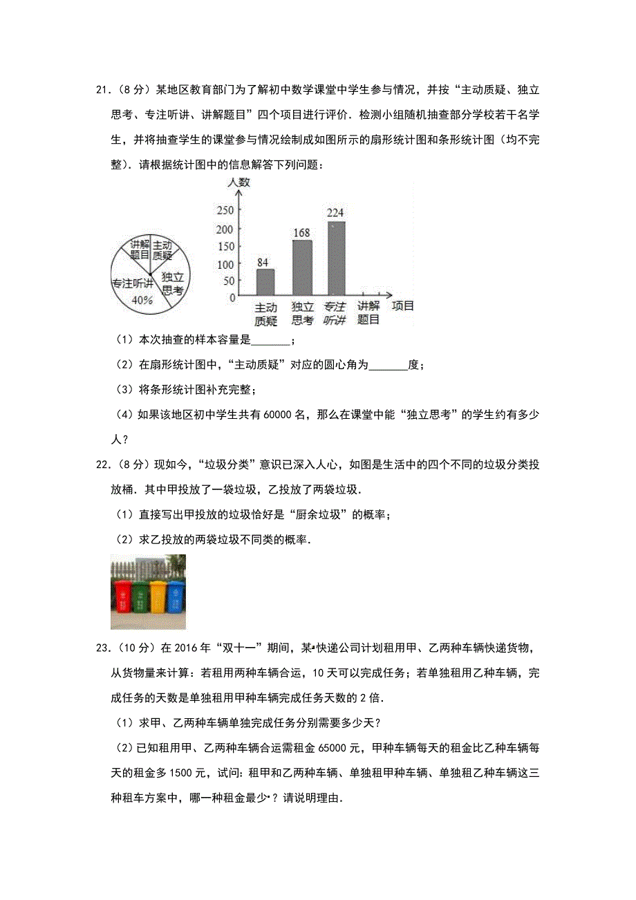 江苏省高邮市2019年中考数学模拟试卷（含答案）_第4页