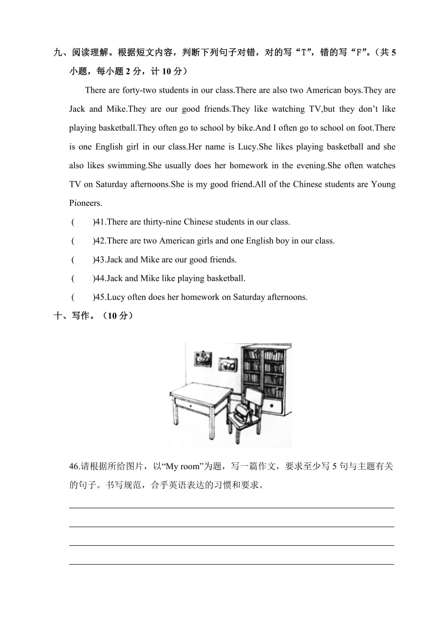 人教版六年级英语第二学期期中学业水平监测含答案_第4页