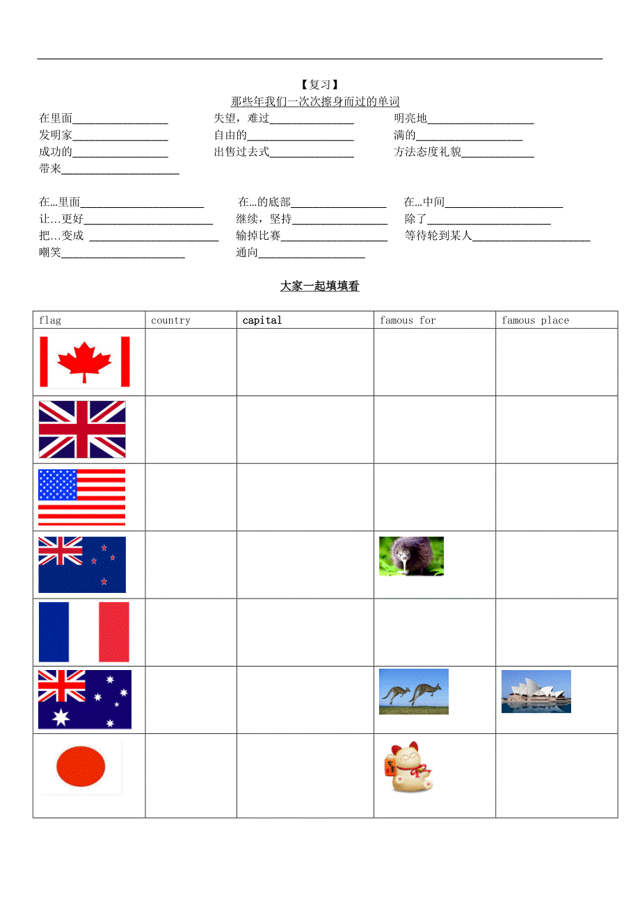 六年级下册英语试卷Moudle 5 Unit 9 where will you go 教科版（广州）_第1页