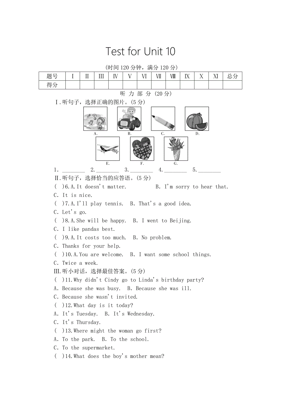 新人教目标版八年级上册Test for Unit 10 If you go to the partyyou ll have a great time试题_第1页