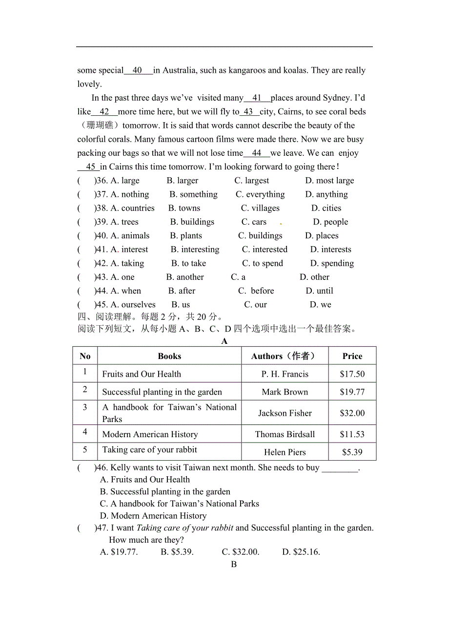 八年级英语第一学期期中试题、听力材料及答案_第4页