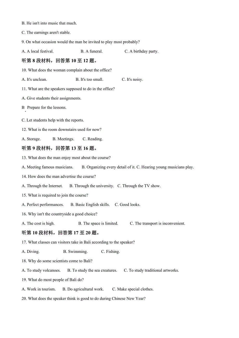 湖北省2019-2020学年高三二月月考英语试题（解析版）_第2页