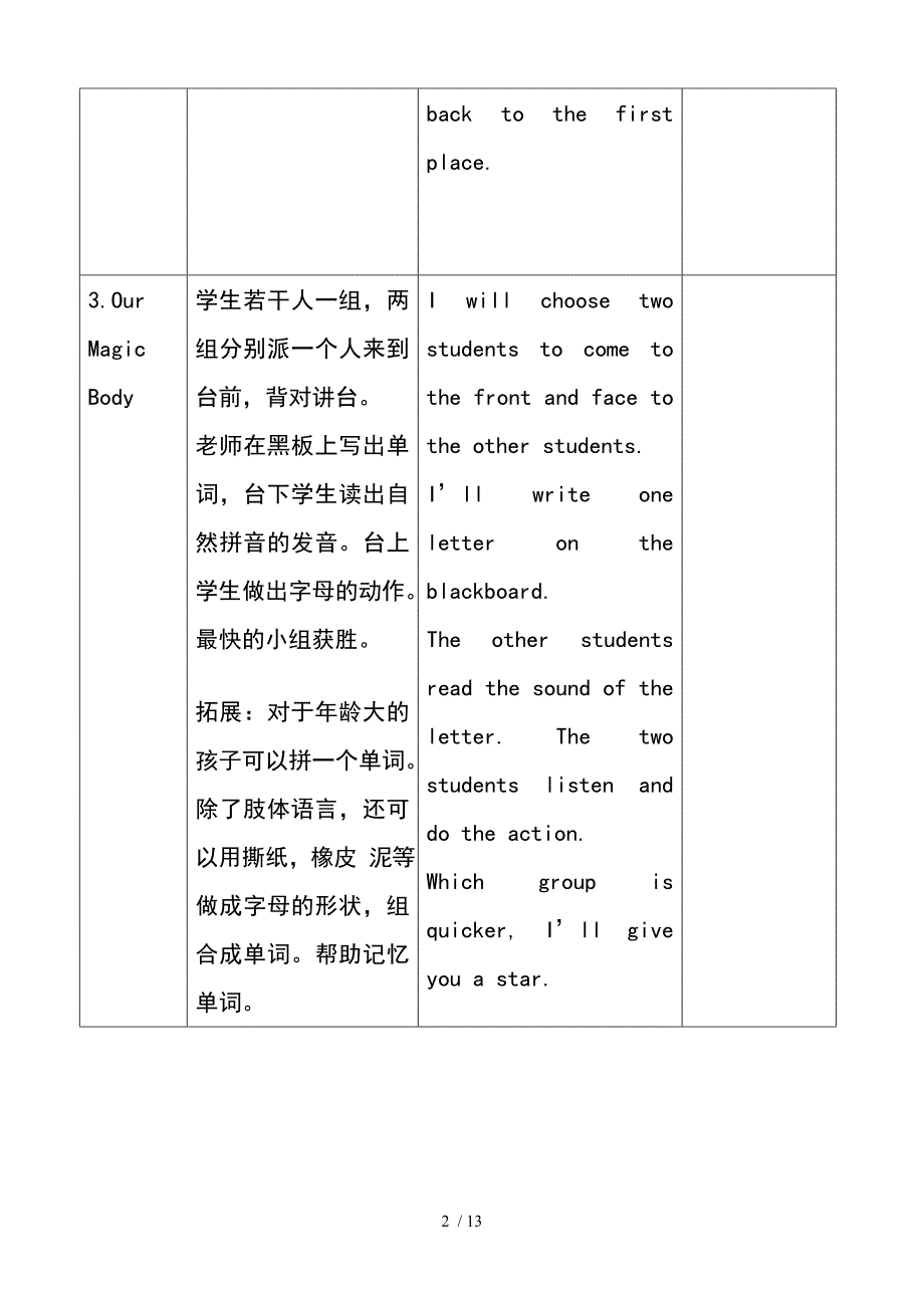 Phonics游戏总结_第2页