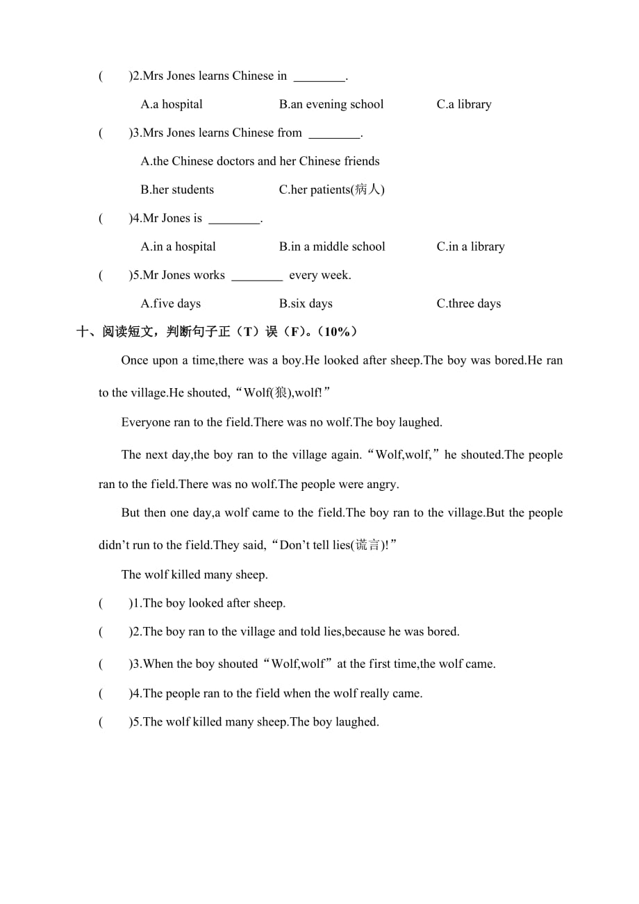 六年级下学期小学英语期末质量检测带答案_第4页