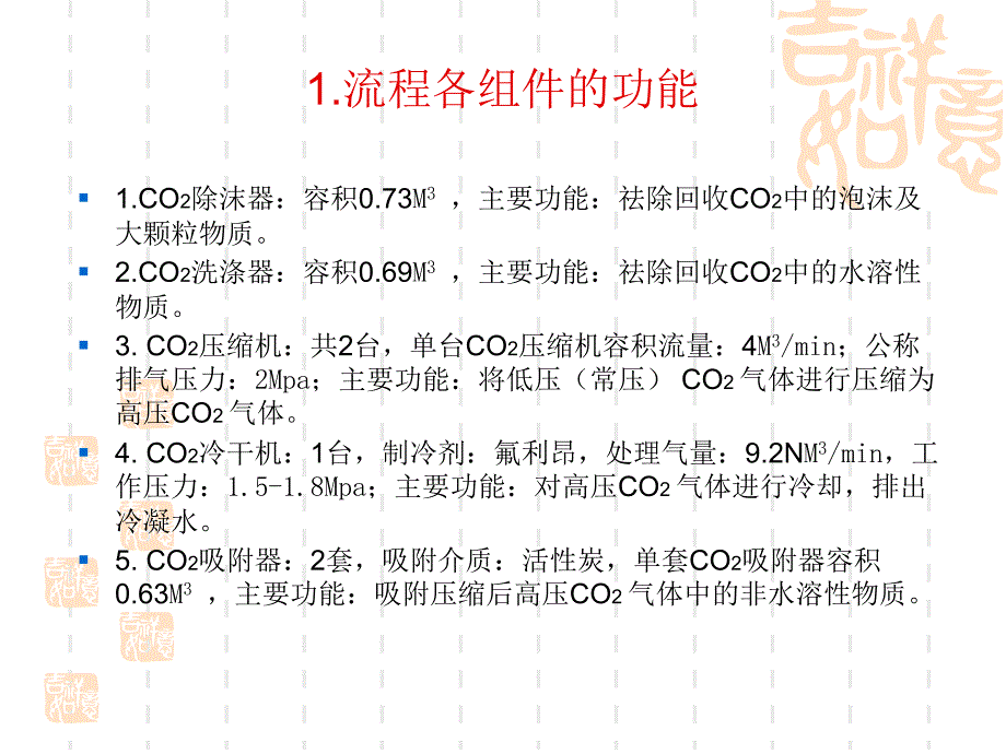 动力车间学习报告_第4页