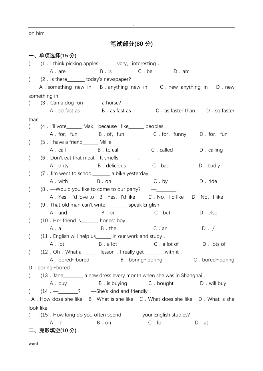 苏教版八年级英语阶段检测卷(Unit1-2单元)_第2页
