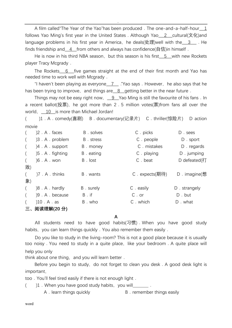 苏教版八年级英语阶段检测卷(Unit1-2单元)_第3页