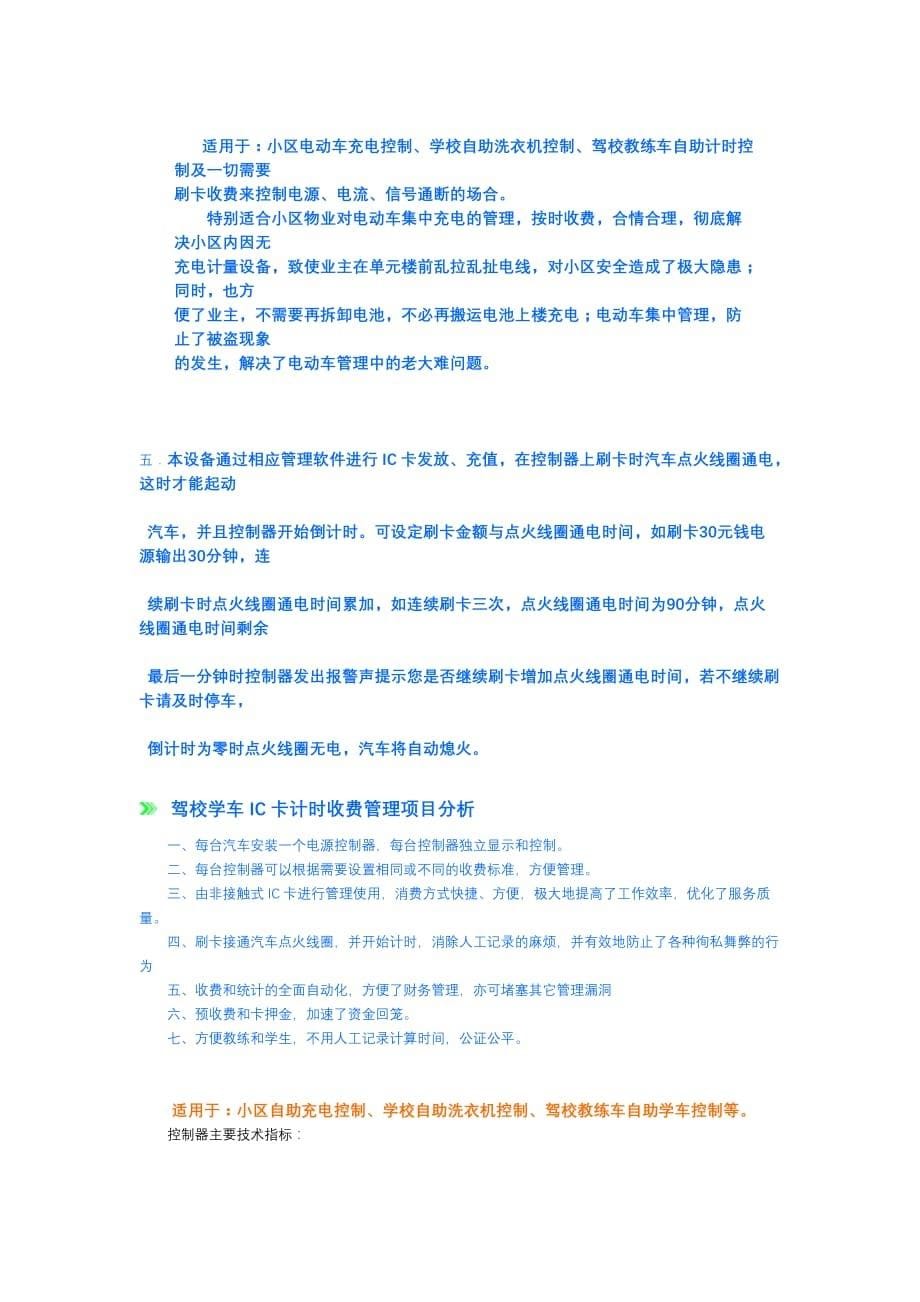 非接触式IC卡产品_第5页